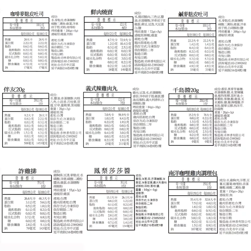 愛料理一起做下一套我請你 NO4