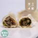 雪裡紅豬肉手工水餃|控醣