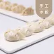 玉米雞肉手工水餃|控醣