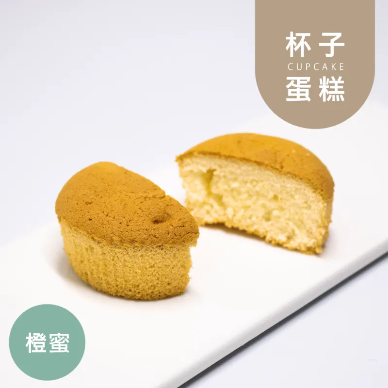 橙蜜杯子蛋糕|生酮