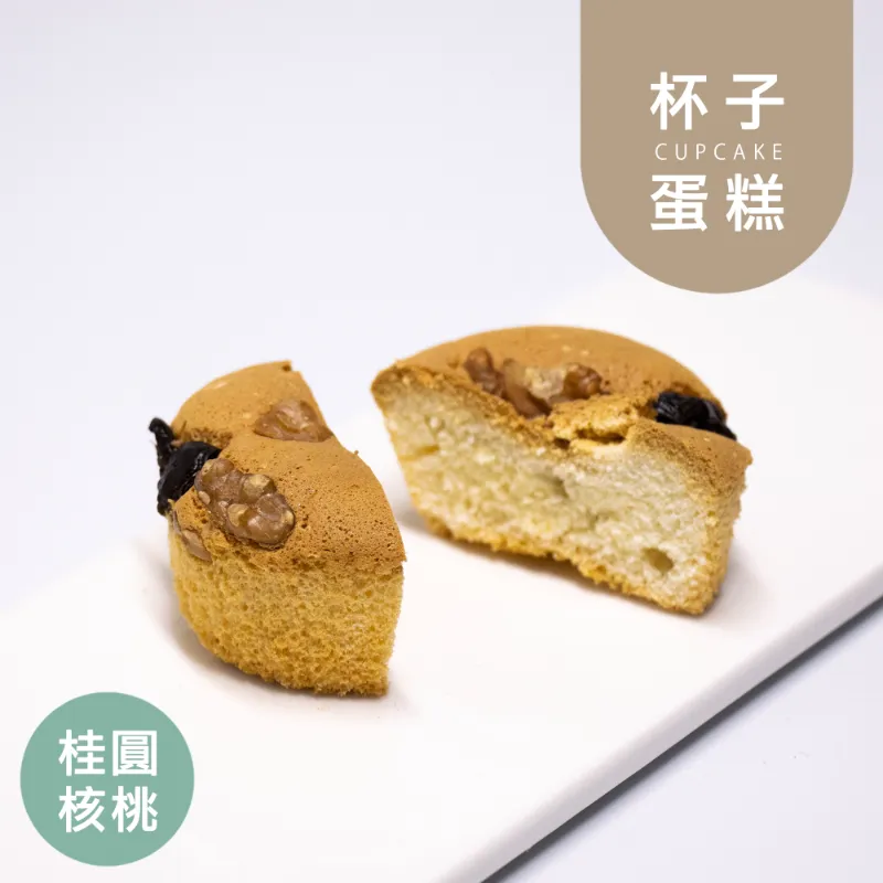 桂圓核桃杯子蛋糕|微生酮