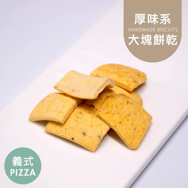 義式PIZZA口味大塊餅乾｜微生酮