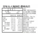 海苔醬燒口味大塊餅乾 取代85%麵粉
