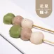 三色丸子|花見糰子|日式甜點｜微生酮