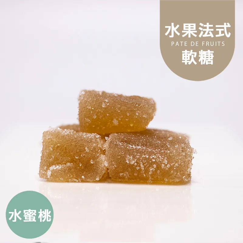 新鮮水蜜桃水果法式軟糖|控醣|無蔗糖 Fudge