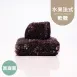 野莓黑嘉麗水果法式軟糖|控醣|無蔗糖 Fudge