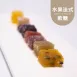 新鮮奇異果水果法式軟糖|控醣|無蔗糖 Fudge