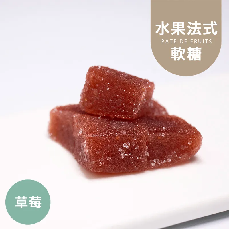 新鮮草莓水果法式軟糖|控醣|無蔗糖 Fudge