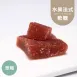 新鮮草莓水果法式軟糖|控醣|無蔗糖 Fudge