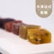 新鮮草莓水果法式軟糖|控醣|無蔗糖 Fudge