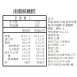 手工南棗核桃糕|無蔗糖|微生酮 Jujube Walnut Cake