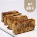 港式蘿蔔糕|控醣