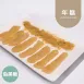 偽黑糖年糕|生酮 Rice cake