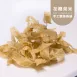 花椰菜米手工鱈魚香絲|生酮