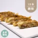 韭菜豬肉鍋貼|千張|生酮 Fried dumpling
