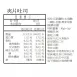 夾片吐司|控醣 Toast