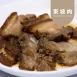 東坡肉|生酮 ​​​​​​​Dongpo Meat