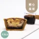 巧克力藏心蛋塔|麥麩皮|生酮 Wheat Bran Egg Tart