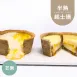 鳳梨半熟起士塔|麥麩皮|生酮 Bake Cheese Tart