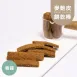 鹹香蒜生酮餅乾棒|麥麩皮|生酮 Bran Cookie Bars