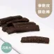 巧克力生酮餅乾棒|麥麩皮|生酮 Bran Cookie Bars