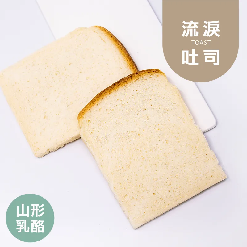 原味流淚乳酪吐司|山形吐司|控醣 Toast