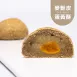 甘藷蛋黃酥|麥麩皮|生酮 Wheat bran salted egg yolk pastry