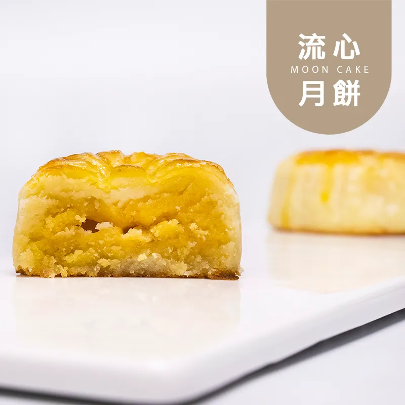 港式奶黃流心月餅|單入|微生酮