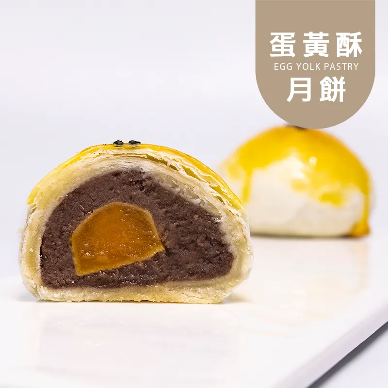 蛋黃酥月餅|單入|控醣