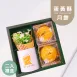 蛋黃酥|月餅|二入禮盒|控醣