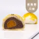 蛋黃酥|月餅|二入禮盒|控醣