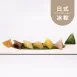 綠豆仁一口1卡日式冰粽|生酮 Icy dumpling