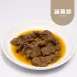 滷雞胗|生酮 Braised Chicken Gizzards