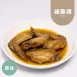 原味滷雞翅|生酮