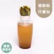 葡萄柚康普茶激動姐代餐組|生酮