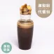 防彈泰后奶茶激動姐代餐組|生酮