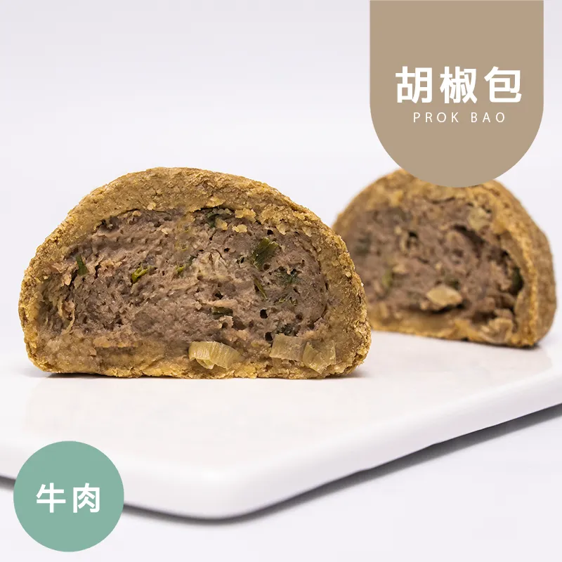 牛肉胡椒包 麥麩皮胡椒包 生酮包子 生酮餡餅 無澱粉 無麩質 生酮餐