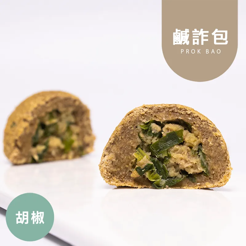 胡椒鹹詐包 麥麩皮詐包 生酮包子 無澱粉 無麩質 低卡餐