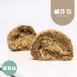 蘿蔔絲鹹詐包|麥麩皮|生酮 Wheat bran salty buns