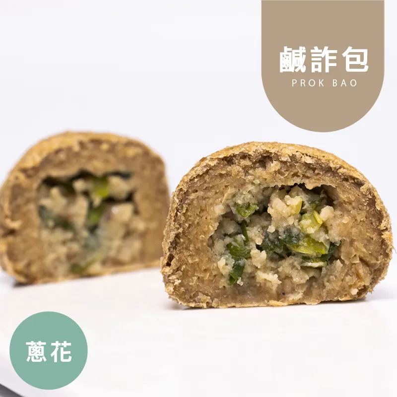 蔥花鹹詐包 麥麩皮詐包 生酮包子 無澱粉 無麩質 低卡餐