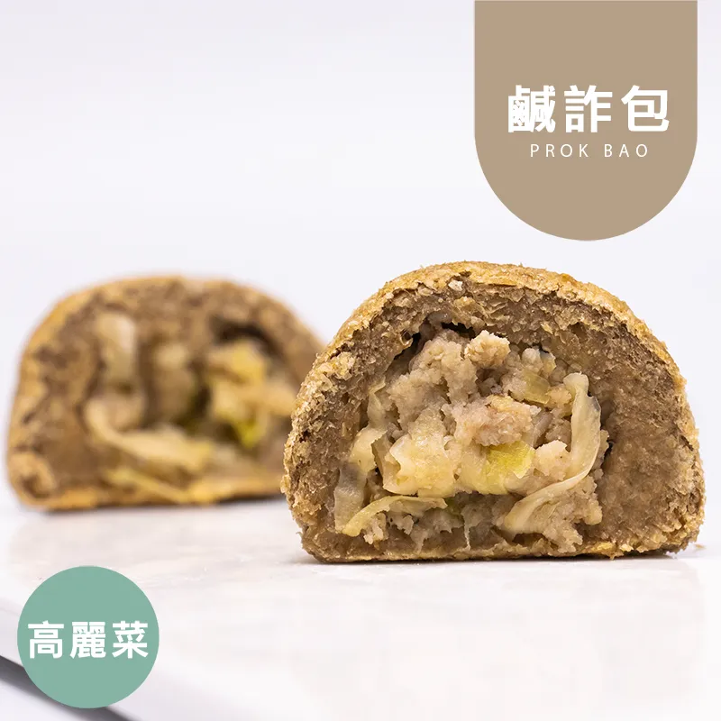 高麗菜鹹詐包 麥麩皮詐包 生酮包子 無澱粉 無麩質 低卡餐