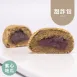 紫心地瓜甜詐包|麥麩皮|生酮 Wheat Bran Sweet Buns