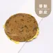 蔥花麥麩餅皮|麥麩皮|生酮 Wheat Bran Pie Crust