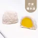 芒果糯米滋|港式甜點｜微生酮