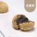 芝麻球|生酮