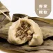 草仔粿粽|微生酮