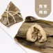 草仔粿粽|微生酮