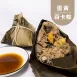 蛋黃百卡粽|微生酮