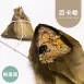 百卡粽|微生酮