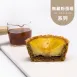 葡萄醬蛋塔|麥麩皮|生酮 Wheat Bran Egg Tart